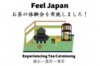 Feel Japan 「はじめての茶事」を開催しました！